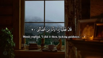 تلاوة هادئه ومريحة 😴❤ القارئ كمال أنيس