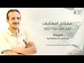 مفتاح امعيلف قديم العشرة