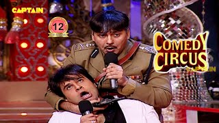 चोर पुलिस की पकड़ा-पकड़ी ने सबको हँसा हँसा कर किया पागल 😂😂|| Comedy Circus 2 EP 12 || Full episode