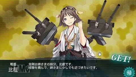 艦これ建造集