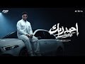 كليب احمد ربك   فاكر لما مكنتش بطيق ريحت اي سجاره   امين خطاب   توزيع يوسف اوشا انتاج فيصل العبد حالتي