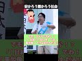 安かろう悪かろう社会 【桜井誠 切り抜き】 #生放送#ラジオ