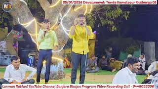 Akash Chavan Bhajan-Shankar Rathod ! New Banjara Bhajan-Devalunayak Tanda Gulbarga 05.#LaxmanRathod
