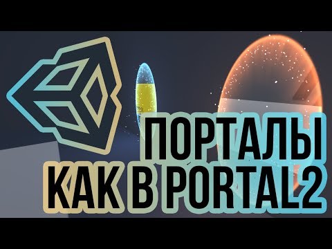 Video: Parcela Portal 2 Răsfățată Prin Difuzarea Anunțului