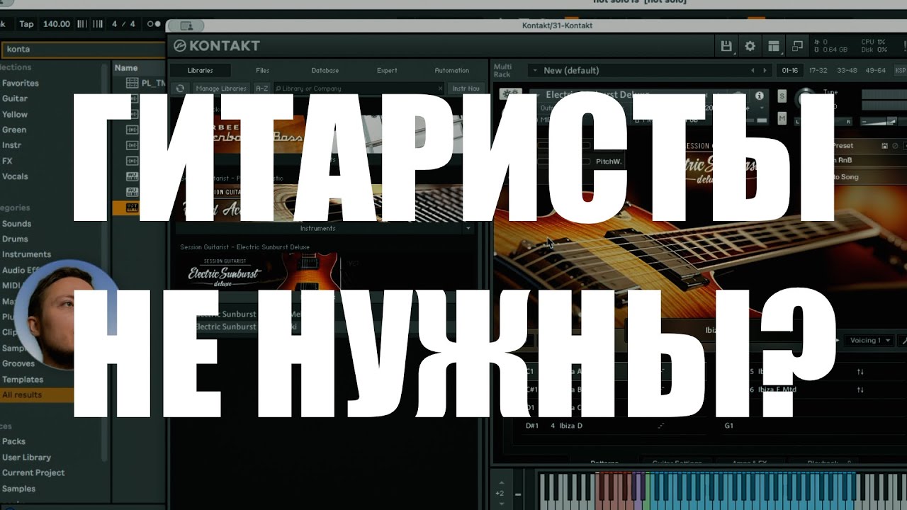 Как сделать электро-гитару в Ableton Live? Показываю самый качественный плагин