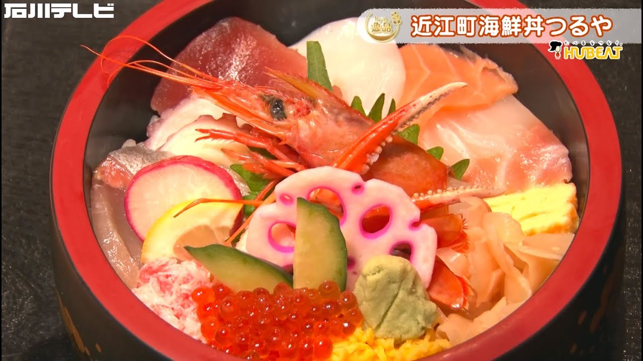 Today's Special #62: Omicho Seafood Bowl by Tsuraya - YouTube
