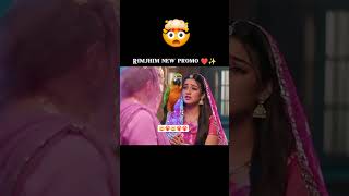 New promo of rimjhim sireal ❤️‍🔥❤️‍🔥 || #rimjhim #love #smeer #dangaltv