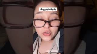 ام رباح اللهجه الحمصيه