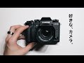 FUJIFILM X-T3を1年間使用して感じた良い点・気になる点レビュー