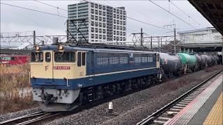 【EF65】EF65-2000 EF65PF貨物列車の走行動画集【PF】