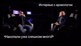 Современная археология. Что копают, как копают, сколько уже накопали?