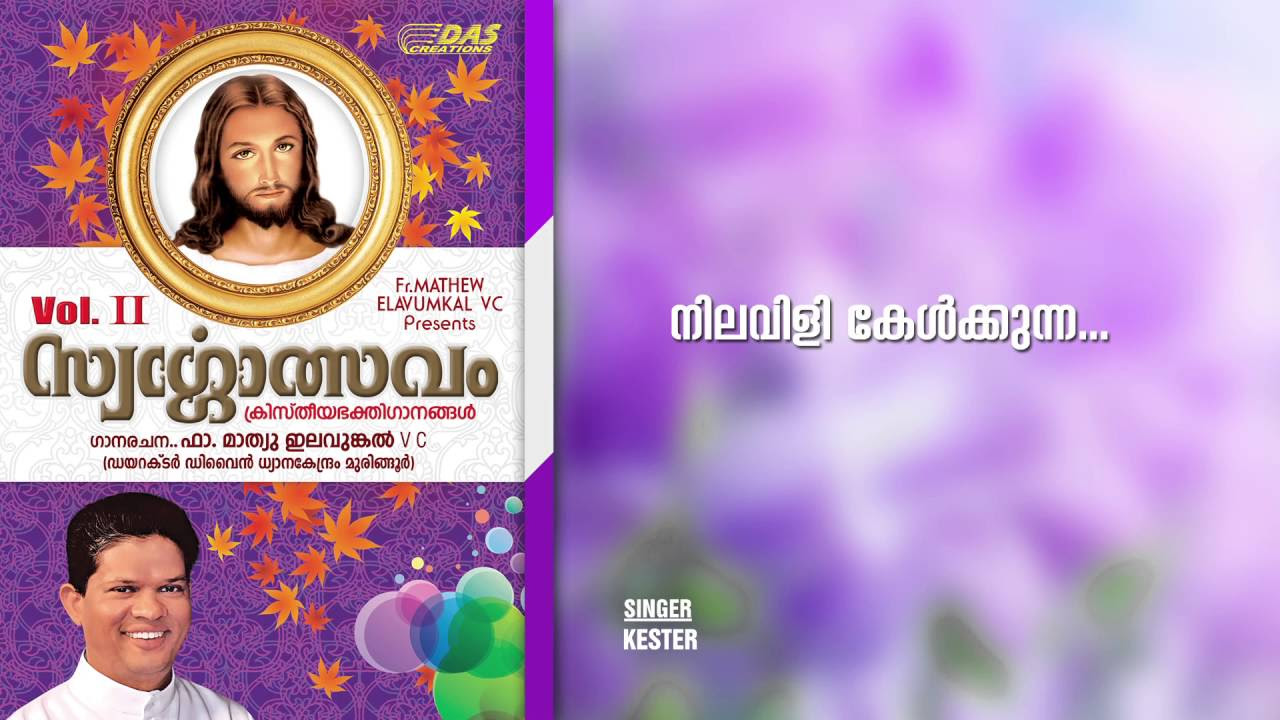 Nilavili Kelkkunna   Sung by Kester  Swargolsaavam Vol 2  HD Song