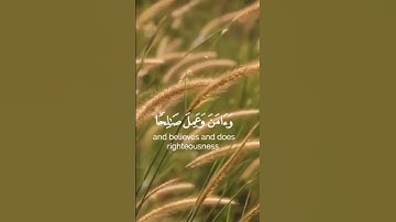 سورة طه الآية 82 القارئ شريف مصطفى