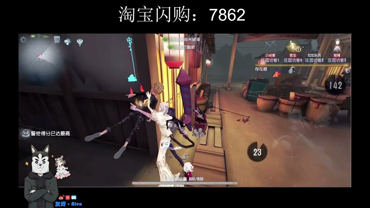 【灰烬、Alex】第五人格 (2026-01-28)排位