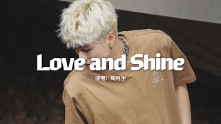 周柯宇 - Love and Shine（《在暴雪時分》電視劇插曲）『It's just you and me，There's nothing our faith can't do。』【動態歌詞MV】