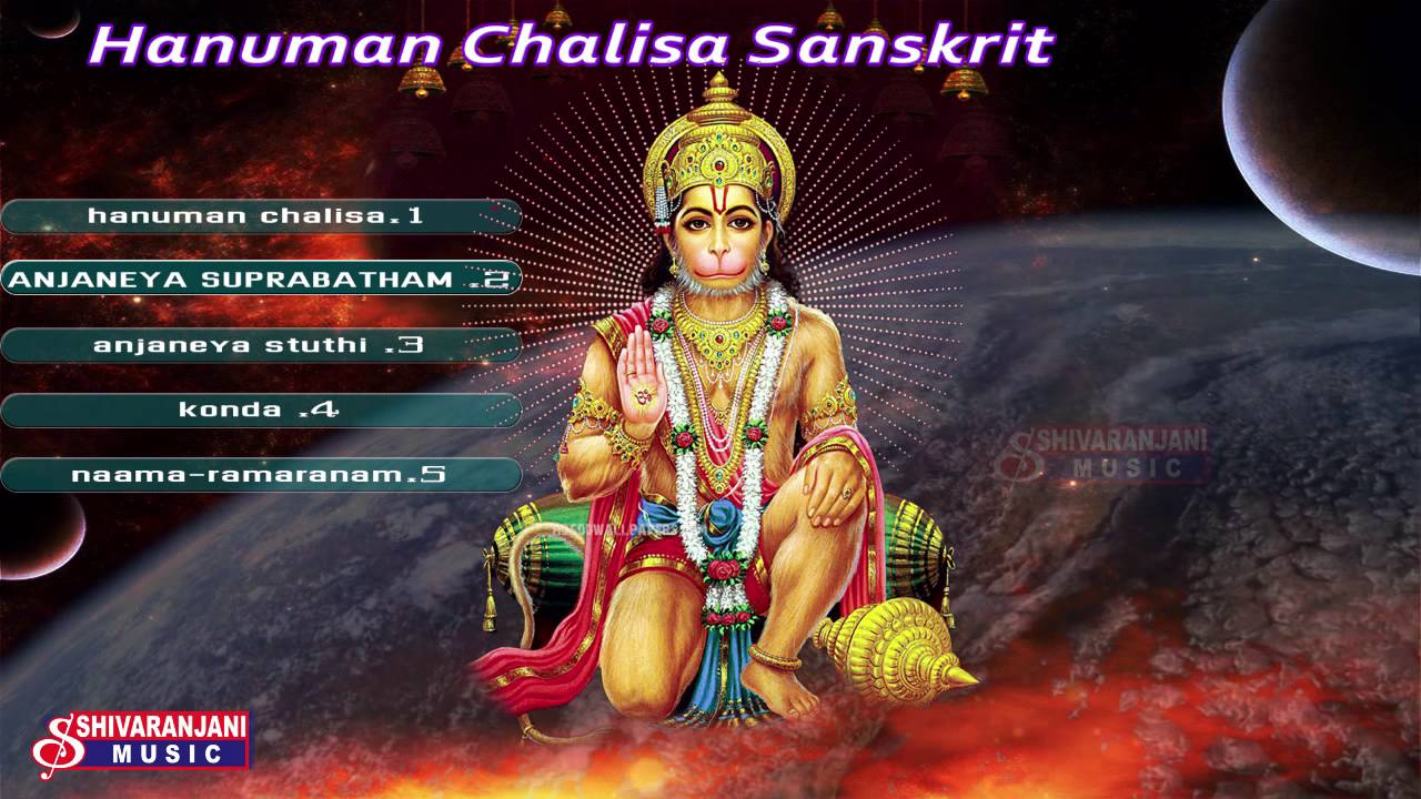 Hanuman Chalisa Sanskrit || Anjaneya Suprabatham || Anjaneya ...