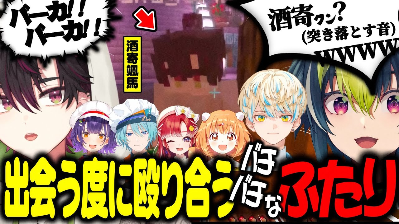 【#にじ鯖夏祭り2025】楽しいざぶぅんの夏祭り！！のはずが...あの後輩と出会い頭に喧嘩勃発？！【伊波ライ/緋八マナ/赤城ウェン/酒寄颯馬/渚トラウト/長尾景】