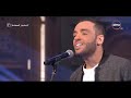 صاحبة السعادة   رامي جمال يفاجئ إسعاد يونس بـ ريمكس  من اشهر الاغاني علي المسرح