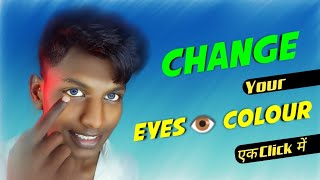 How To Change Eye Color In Photo || Eyes Colour Change In Photo 2023 screenshot 5