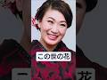 #島倉千代子 #この世の花