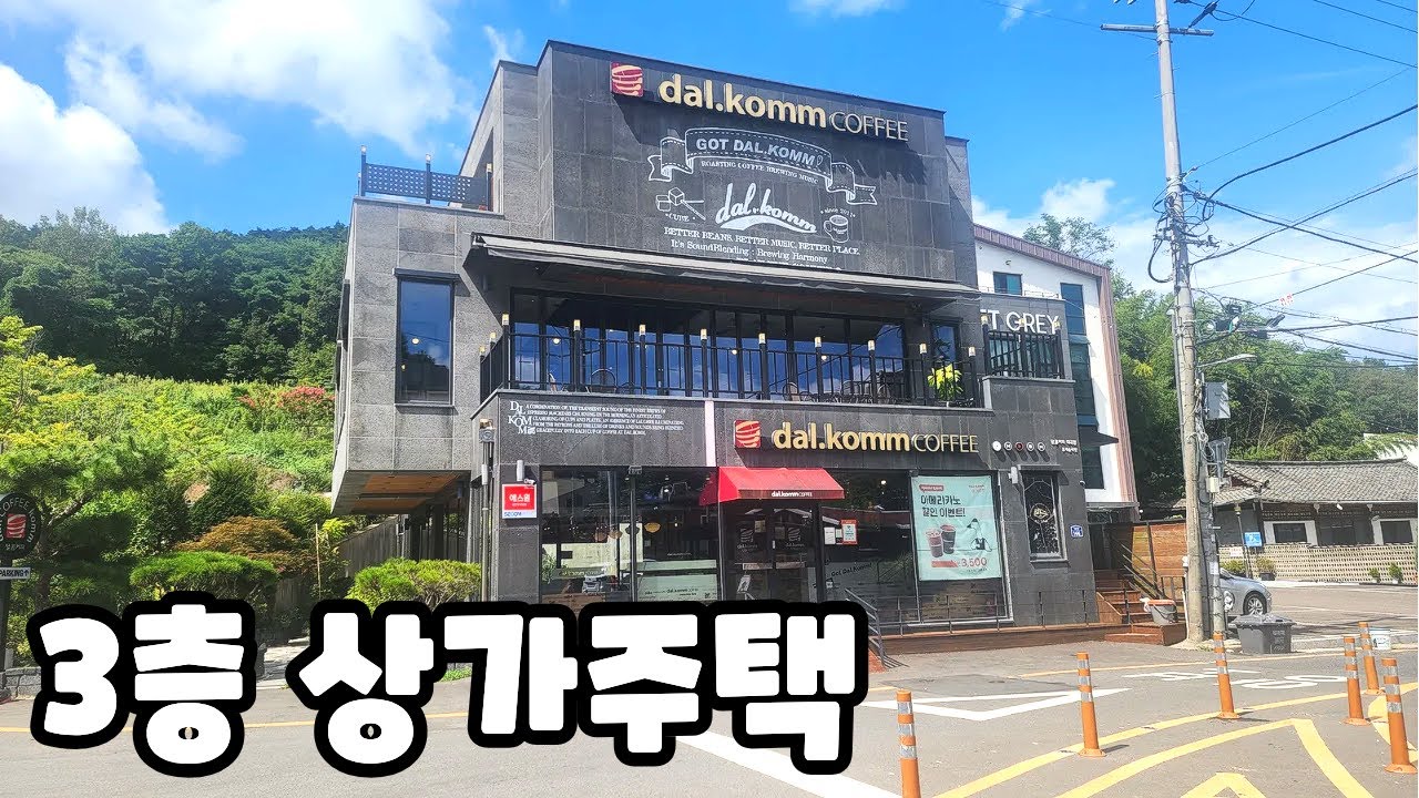 700[대구상가주택매매]1,2층 상가, 3층 주인세대로 구성 되어 있는 인물 좋은 상가주택~! 3층 거주하시면서 1,2층 직접 장사히실분께 적극 추천드립니다.[대구상가매매]