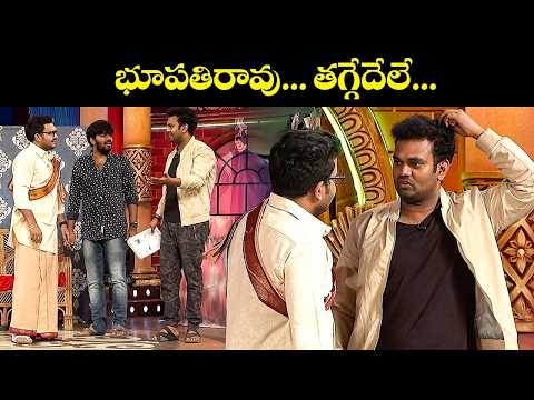 భూపతిరావు తగ్గేదేలే | Ultimate Comedy Sudheer,Ramprasad,Srinu Comedy Moments | ExtraJabardasth |ETV