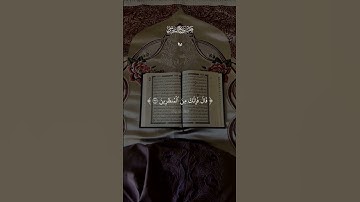 #قرآن#هزاع_البلوشي#quran#قرآن_كريم#تلاوه_خاشعه#سورة_الحجر #quraankarim #اكسبلور #لايك #quran