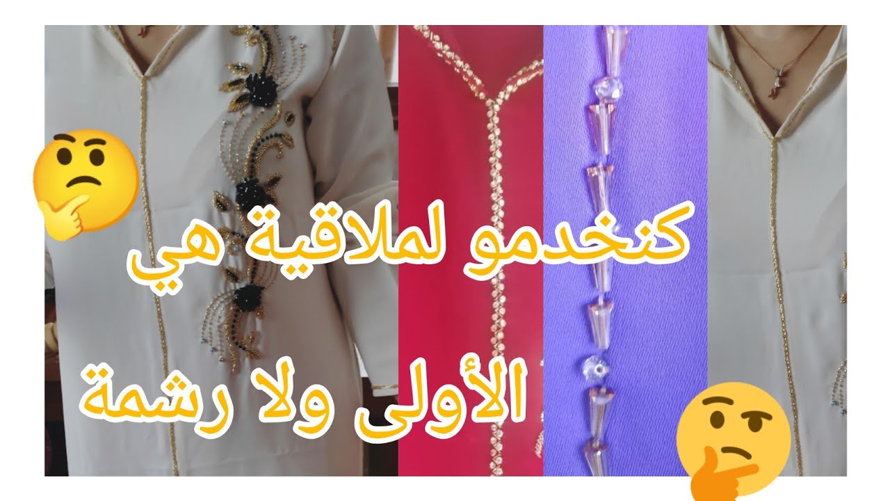 واش كنخدمو لملاقية هيا الأولى 🙄 ولا رشمة هيا الأولى 🤔