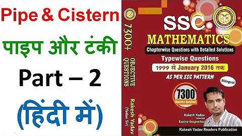 Pipe & Cistern Part-2 Solution of Rakesh Yadav Mathematics 7300+ for SSC and Banking