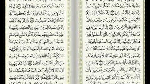 قران كريم سوره المائده استماع وقرائه 42 الى 50