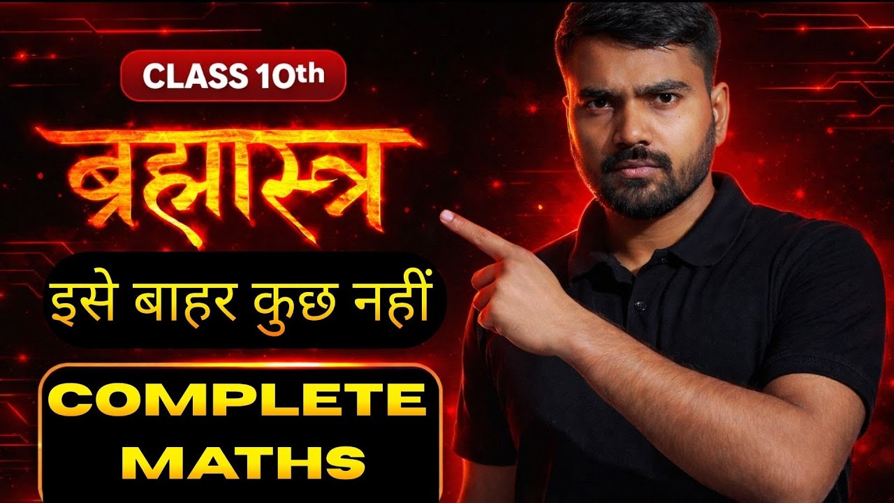 Class 10th Maths Complete in 1 Video | Top 100 PYQs + Important ...