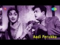 Aadi Perukku | Puriyadhu song Mp3 Song