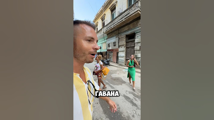 Чем торгуют в магазине для местных в Гаване. #куба #гавана #путешествия