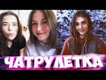 НЕОБЫЧНЫЕ РЕАКЦИИ НА ГОЛОС В ЧАТРУЛЕТКЕ | ГОВОРЮ МУЖСКИМ ГОЛОСОМ #14