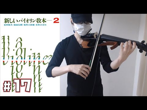 セール！　 洋書　バイオリン教本 2冊　バイオリンオンラインストリングサンプラー セール！ 洋書 バイオリン教本 2冊 バイオリンオンライン