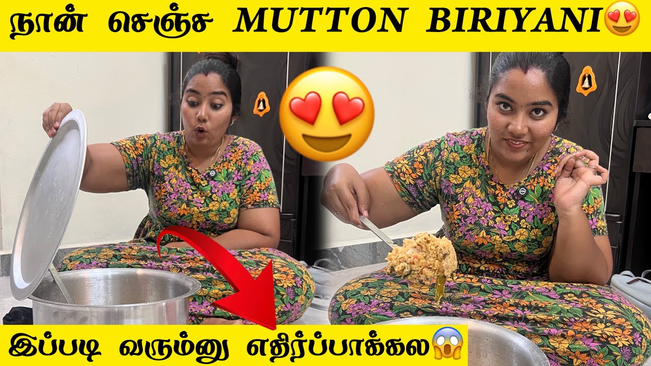 😍நான் செஞ்ச MUTTON BIRIYANI😱🔥நீங்களே பாருங்க🥳