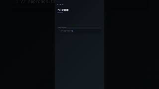 loading.tsx でローディングUIを作成【Next.js】