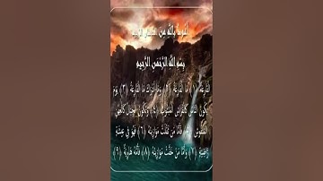 Sourate Al-Qariah | Idriss Abkar (101) سورة القارعة | إدريس أبكر