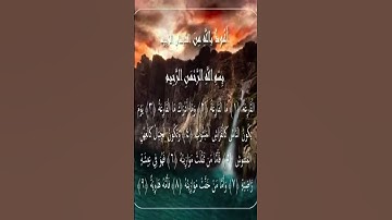 Sourate Al-Qariah | Idriss Abkar (101) سورة القارعة | إدريس أبكر