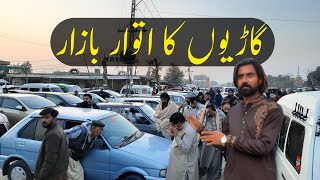 Sunday Car Bazar Wah and Taxila | Cheap Prices Cars | Used Cars For Sale