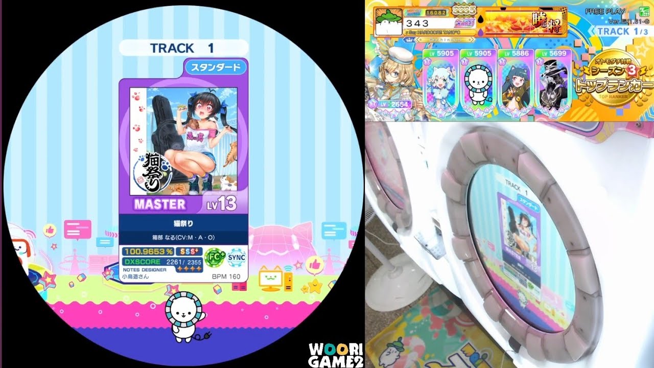 maimai 猫祭り master ALL PERFECT(上下反転) - YouTube