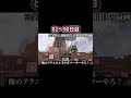 【APEX】【まめんぬ】「１００日間訓練場しか遊べない」APEX81~90日目 #shorts