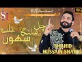 Chal malanga sehwan chaliye  new dhamaal 2023  shahid hussain shahid  official