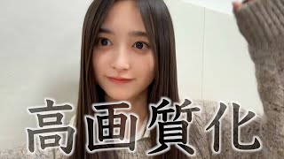 【高画質化】井上和1st写真集