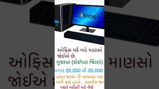 #jobseekers#jobvacancy #nokriupdets#jonnearme#automobile #ytshorts #yoitubeshorts #gujaratbusnies24