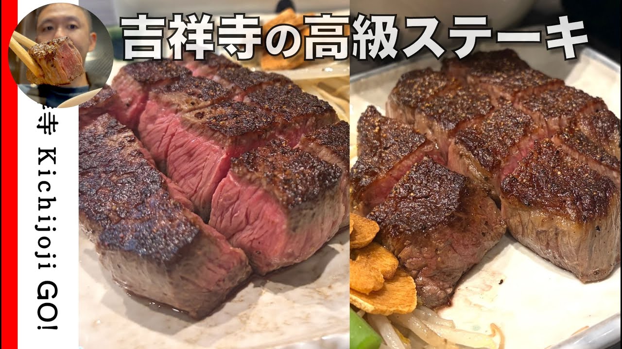 ステーキハウスさとう・メンチカツで有名な「さとう」のステーキレストラン。オリジナルブランド「いにしえの牛肉」を使用した高級ステーキを楽しめる