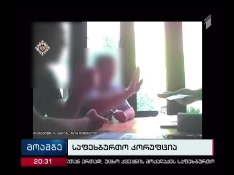 35-ე საფეხბურთო კლუბის პრეზიდენტი  დააკავეს