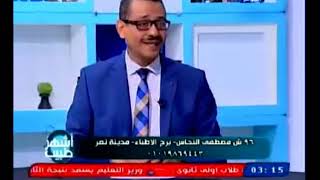 برنامج اشهر طبيب مع عصام حسن | لقاء د, مجدي الهواري حول علاج الانزلاق الغضروفي 3-5-2019