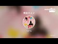 [everysing] 螺旋のユメ