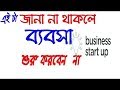 Job vs Business what are the main reasons for starting a business